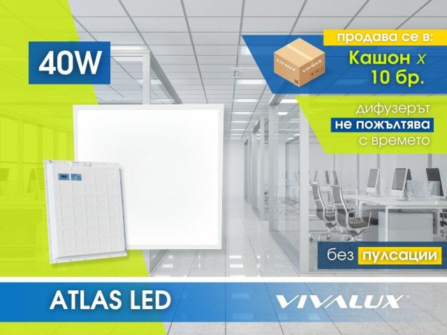 Ефективен LED панел ATLAS LED 40W CL
