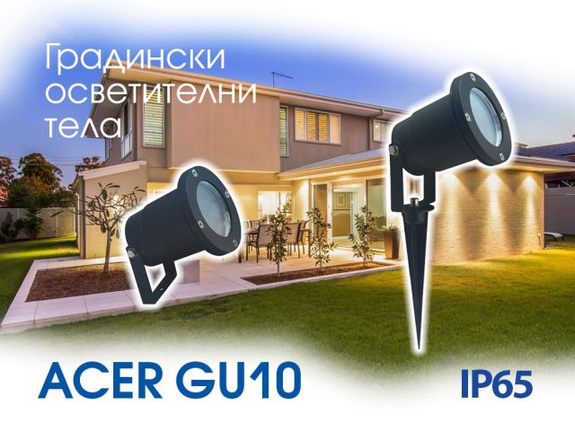 Влагозащитени тела ACER GU10 IP65 за външно осветление