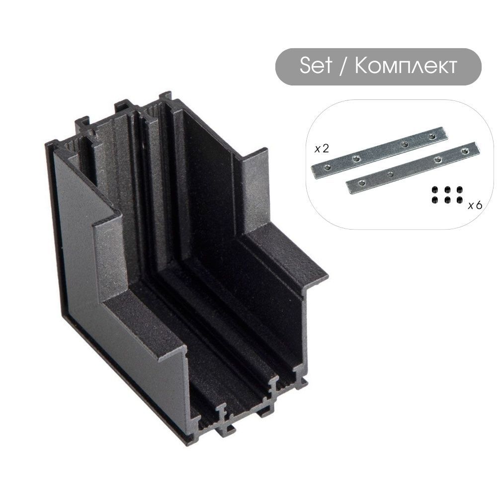 SLIM25 Aluminium connector wall-to-ceiling G-Track for recessed mounting ∙ Black