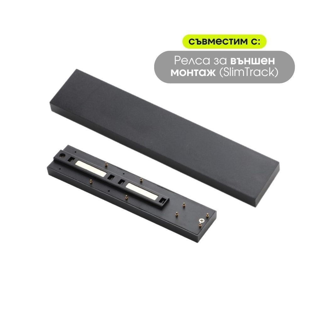 SLIM25 Electric magnetic connector 90° L-Track ∙ Black